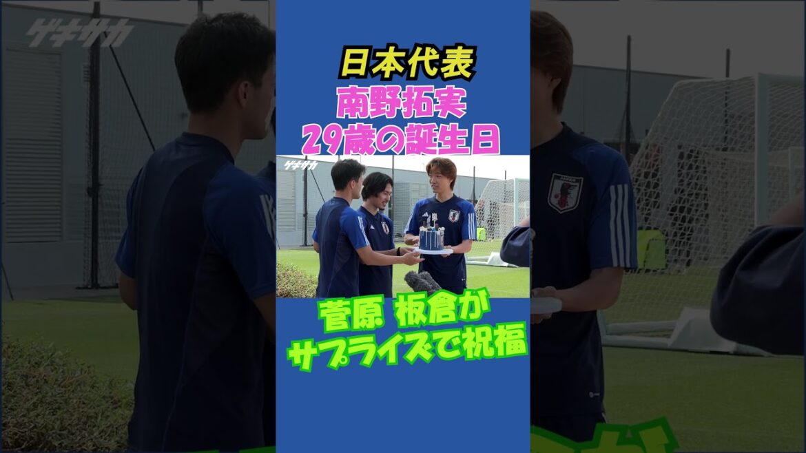 Yuse Sugawara & Akira Itakura surprise Takumi Minamino on his birthday[Japan National Team]#shorts #Japan National Team #soccer #Takumi Minamino #Yuse Sugawara