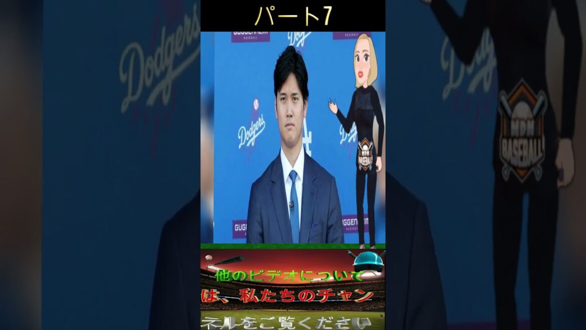 An incredible exclusive interview! “Shohei Otani” empire spreads across the world! Shohei Otani officially appointed as KONAMI Baseball Ambassador! “Decopin saved me!” Part 7 #mlb #Shohei Otani An incredible exclusive interview! “Shohei Otani” empire spreads across the world! Shohei Otani officially appointed as KONAMI Baseball Ambassador! “Decopin saved me!” Part 7 #mlb #Shohei Otani