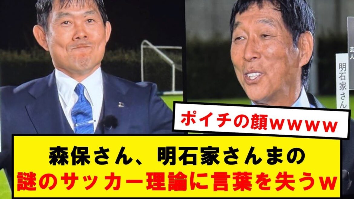 NHK's ``Saury x Moriyasu'' dream conversation turns into a mess wwwwwwwwwwwww