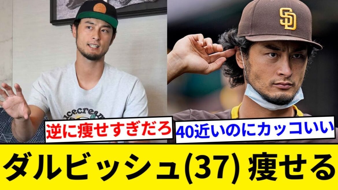 Yu Darvish (37), lose weight[5ch summary][Nan J summary]