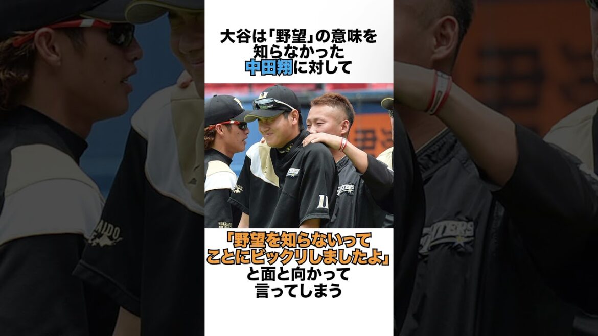 5 episodes of Shohei Otani's failures