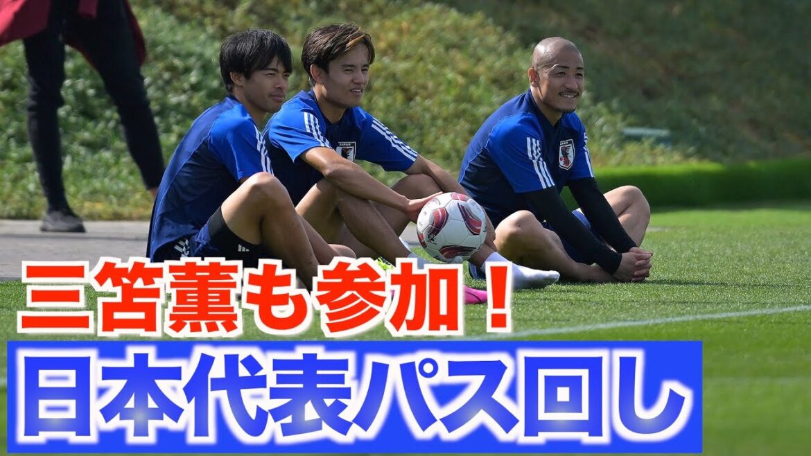 [Japan representative]Kaoru Mitoma also participates!Takefusa Kubo, Ritsu Doan and others are making high-speed passes