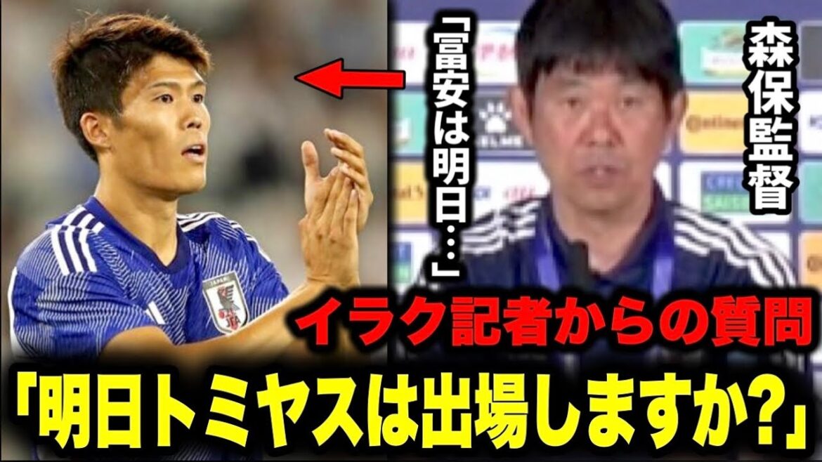 “Will Tomiyasu participate in the game against Iraq?” Coach Moriyasu explains the status of Tomiyasu’s return!  !  ![Asia Cup]