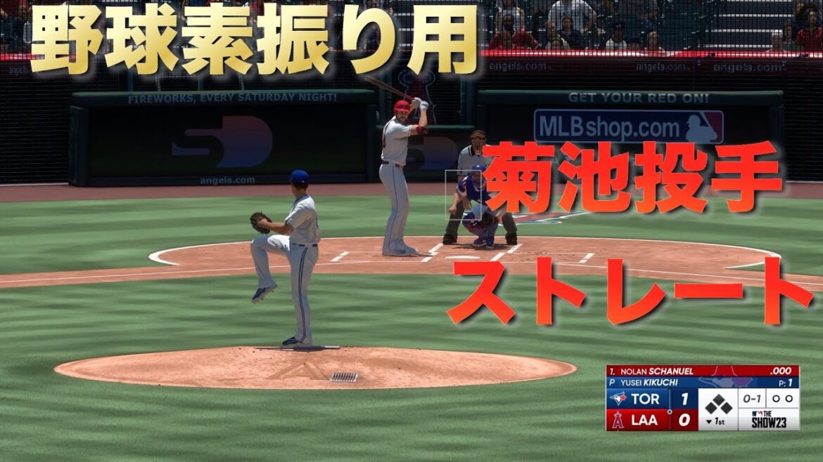 Kikuchi's 55 straight pitches for baseball practice swings! Aim for just meet!