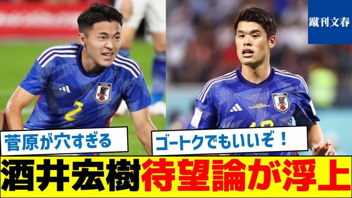 [Sugawara was a hole]Hiroki Sakai's long-awaited theory emerges