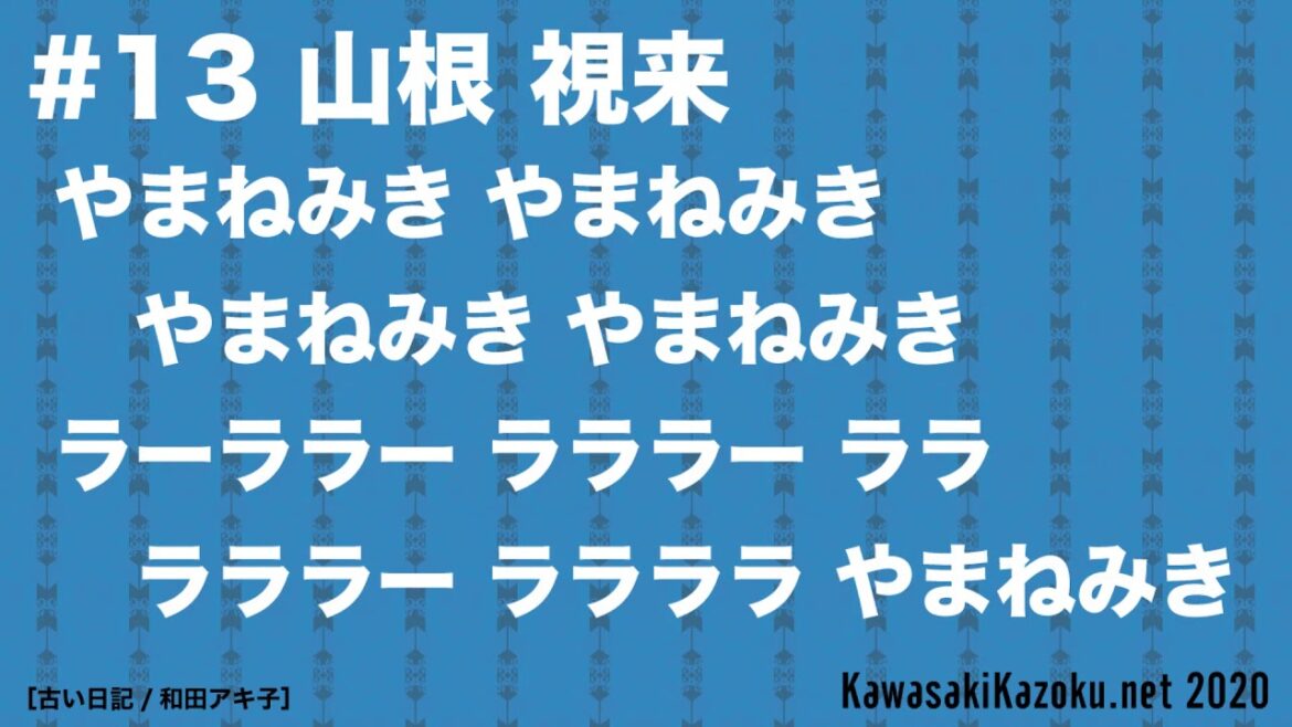 [Melody]Kawasaki Frontale Cheer Song 2020 #13 / Yamane Mirei