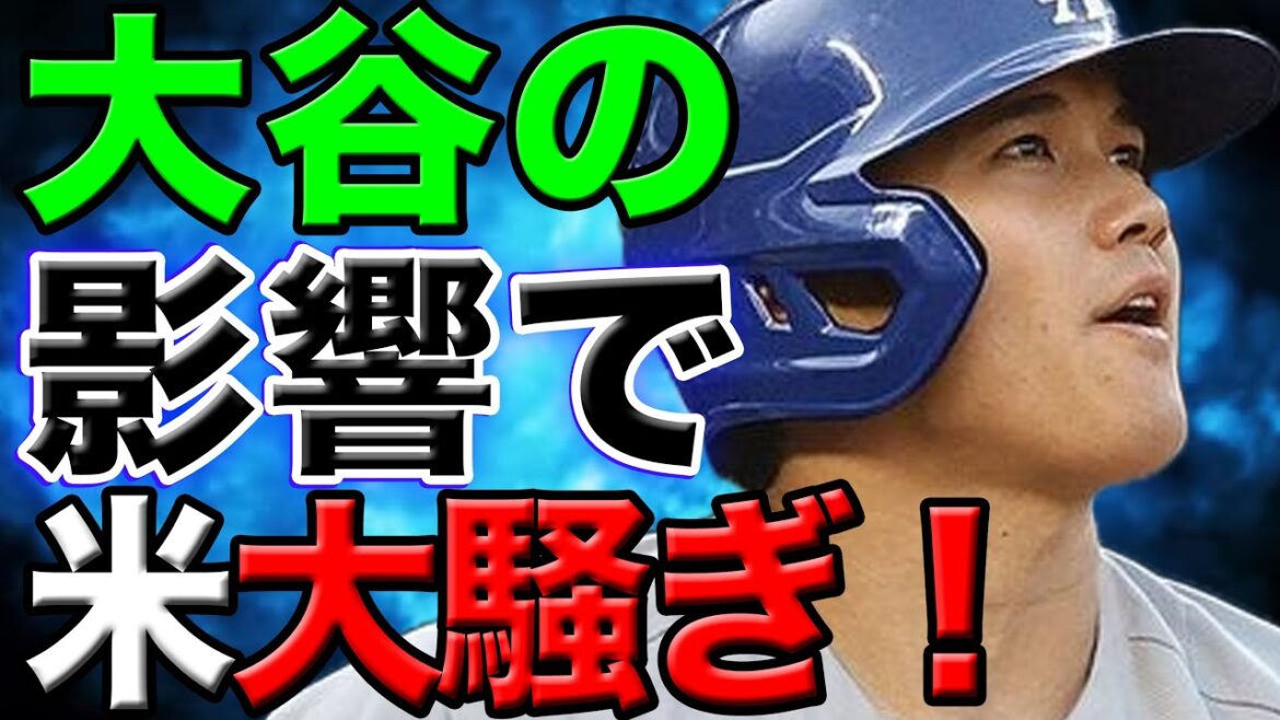 [Unparalleled popularity]Otani fever in the United States! The goods sold out on the same day, and Otani's new water bottle received a lot of attention from the media!
