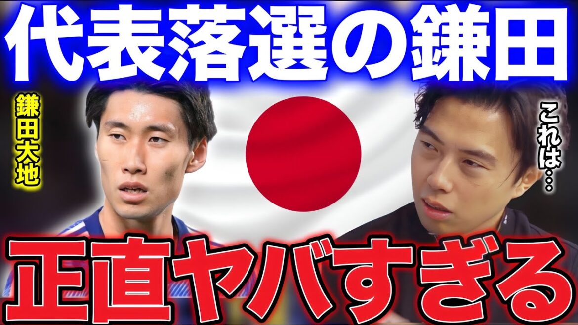 [Leoza]About Kamata who was not selected as a member of the Asian Cup representative![Leoza cutout]