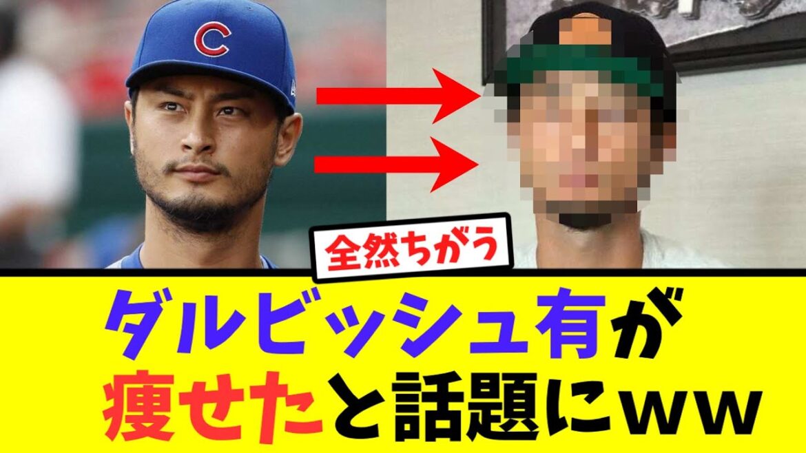 Yu Darvish loses weight[2ch reaction collection]