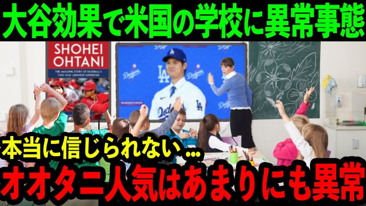 The U.S. Department of Education's unusual statement regarding Otani!  ``I want Ohtani's way of life to be a model for American children...'' Otani's inclusion in textbooks sparks joy from all over the United States[Overseas reaction/MLB/Baseball]