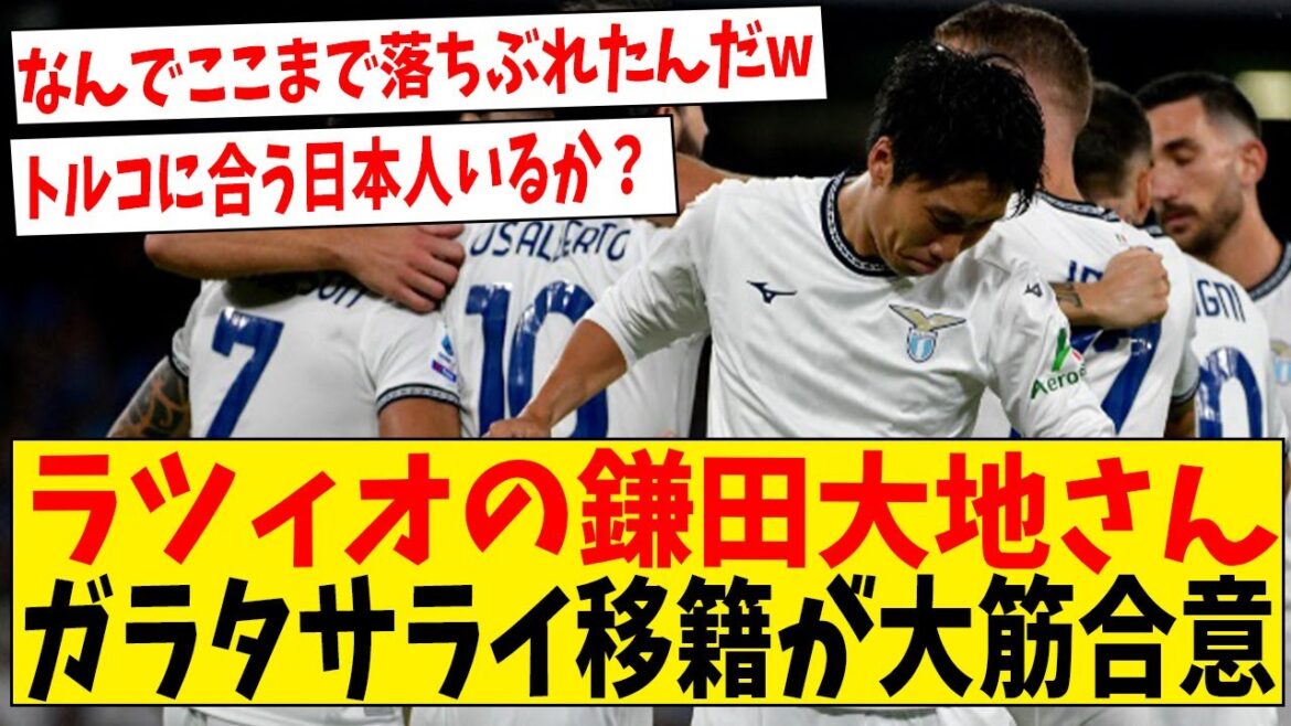 [Breaking news]Daichi Kamata agrees in principle to transfer to Galatasaray[Internet reaction]#Soccer #Reaction collection #Soccer commentary