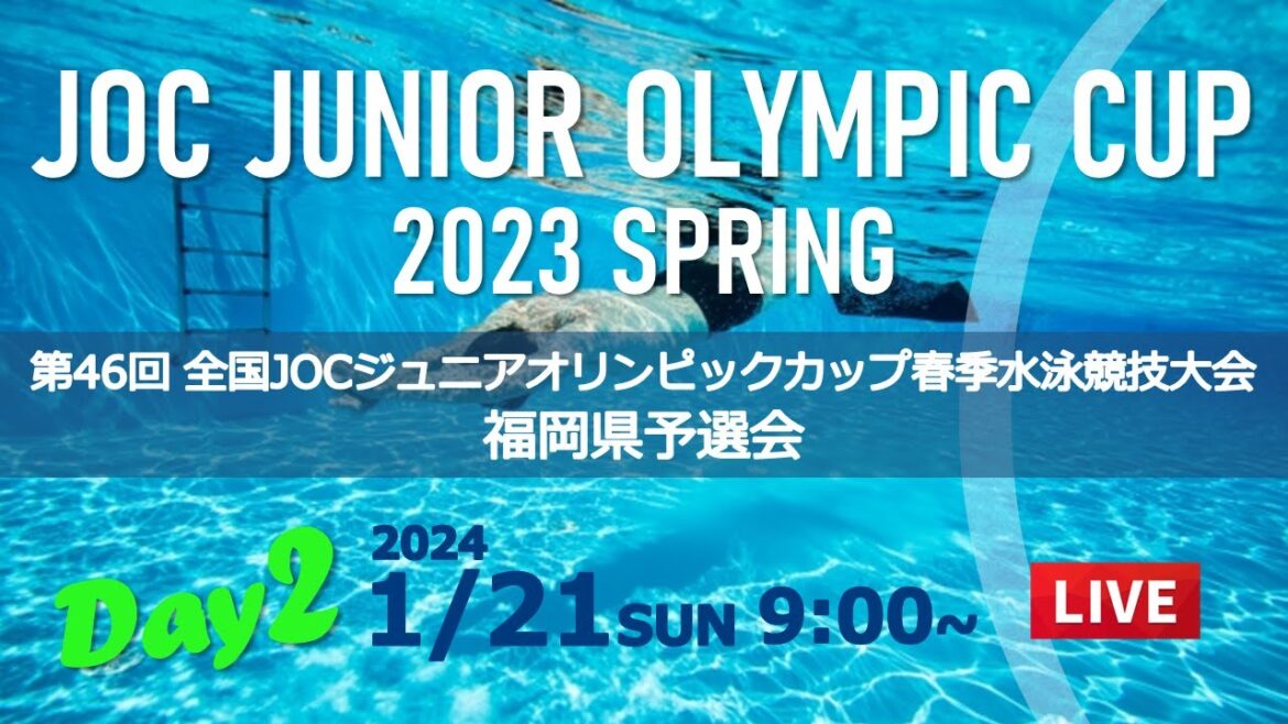 2023 46th National JOC Junior Olympic Cup Spring Swimming Tournament Fukuoka Prefecture Preliminary Tournament (1/21)