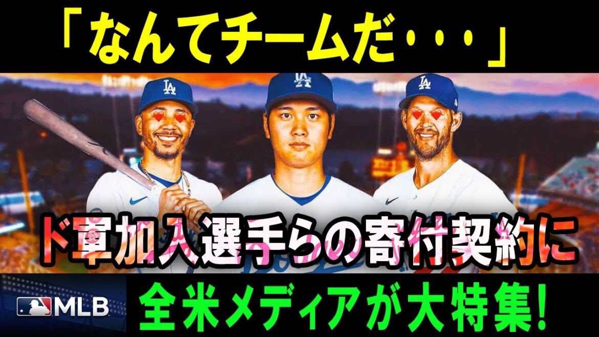 "What a team..."! Players joining the German Army have signed a donation agreement! A special feature from the US media!