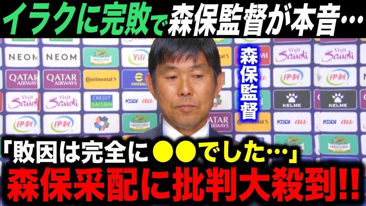 An unexpected loss to a lowly Iraq opponent... What was the "reason for the loss" that coach Moriyasu said after the game?[Asia Cup Overseas Reaction Iraq]