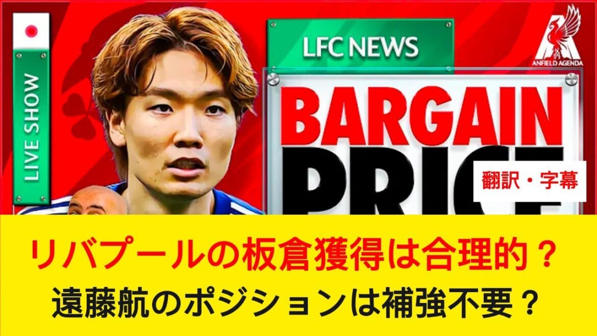 [Overseas reaction]Does it make sense to acquire Ko Itakura?  Is CDM no longer needed?