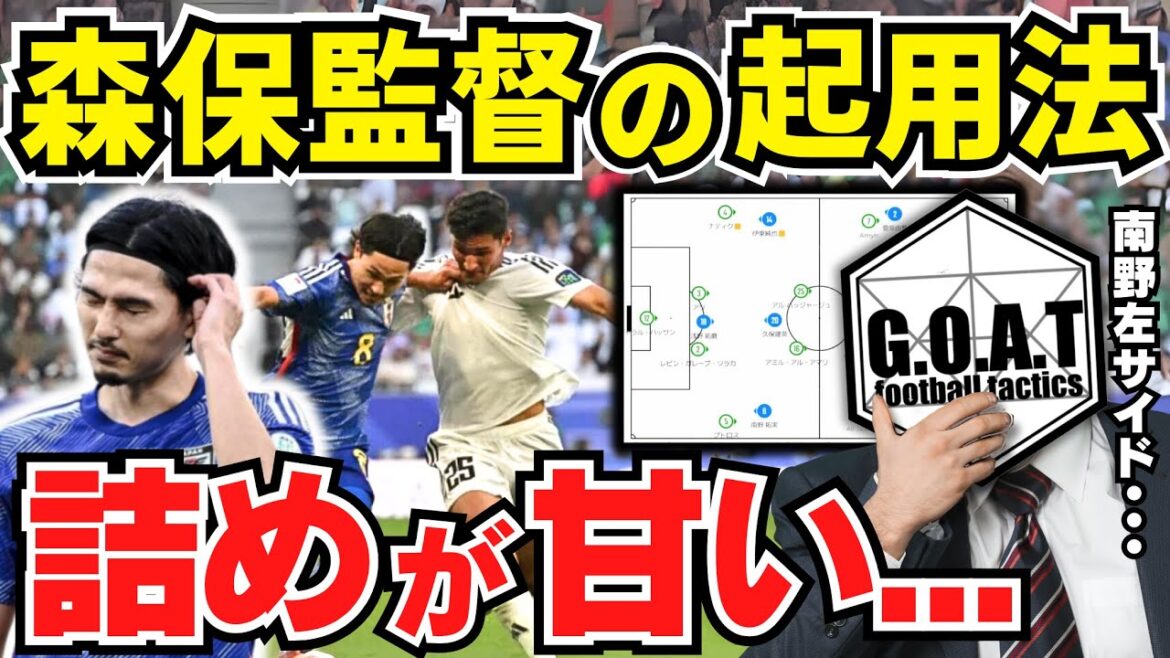 Let's talk about Moriyasu Japan's hiring methods! Intention to use Minamino on the left side/About the coexistence of Kubo and Minamino/｜Japan National Soccer Team[GOAT cutout]