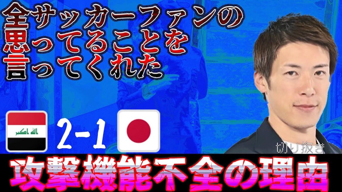 "It's a game at this point" 1. Top Asano shows the best solution to appointing Saminamino[Asia Cup 2023 Iraq match]Clipping #Japan National Soccer National Team #Samurai Blue #Soccer #Takuma Asano
