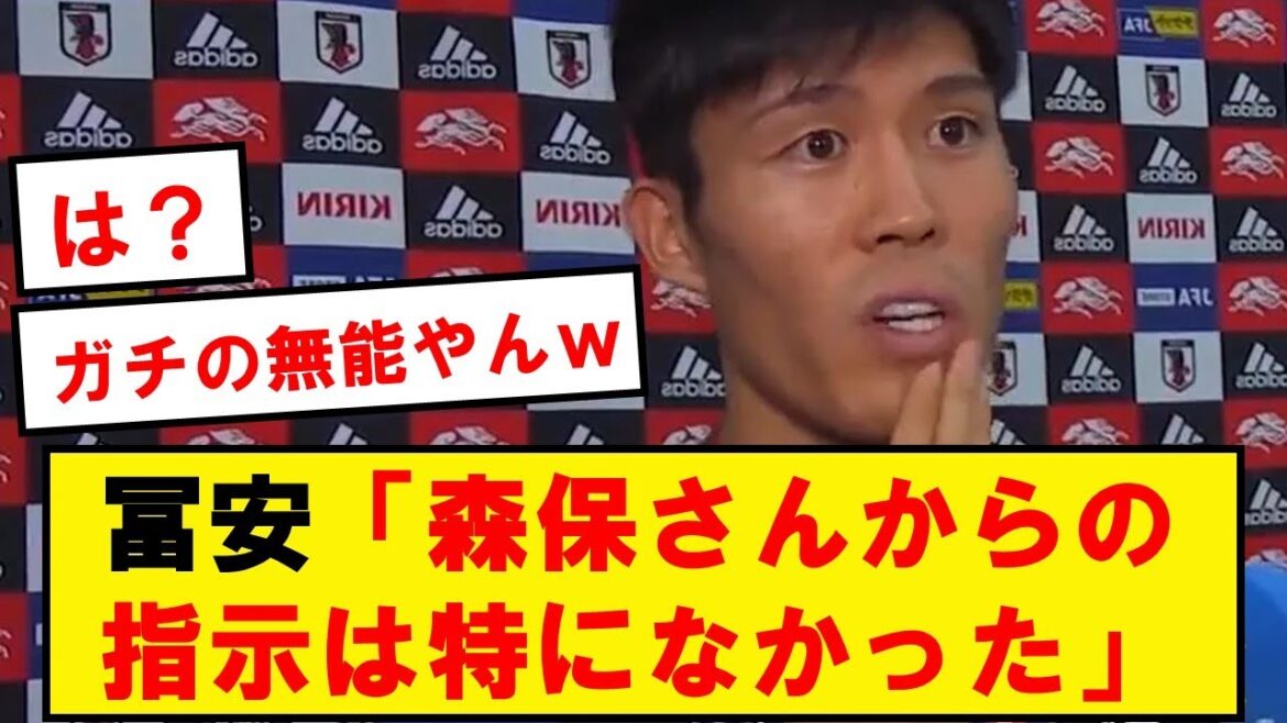 [Behind the scenes]Here are the instructions Tomiyasu received from Coach Moriyasu during the game against Iraq wwwwwwwwwwwwwww