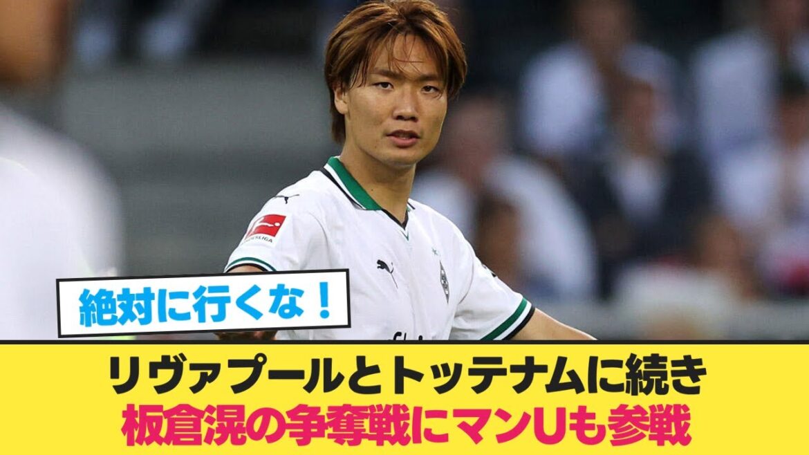 Man U also participates in the battle for Akira Itakura[Japan National Soccer][Soccer 2ch]