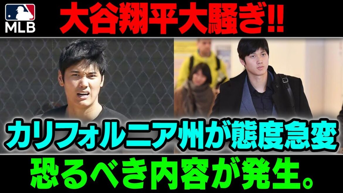 [Breaking News]California is finally moving!Suddenly announced...Shohei Otani no way