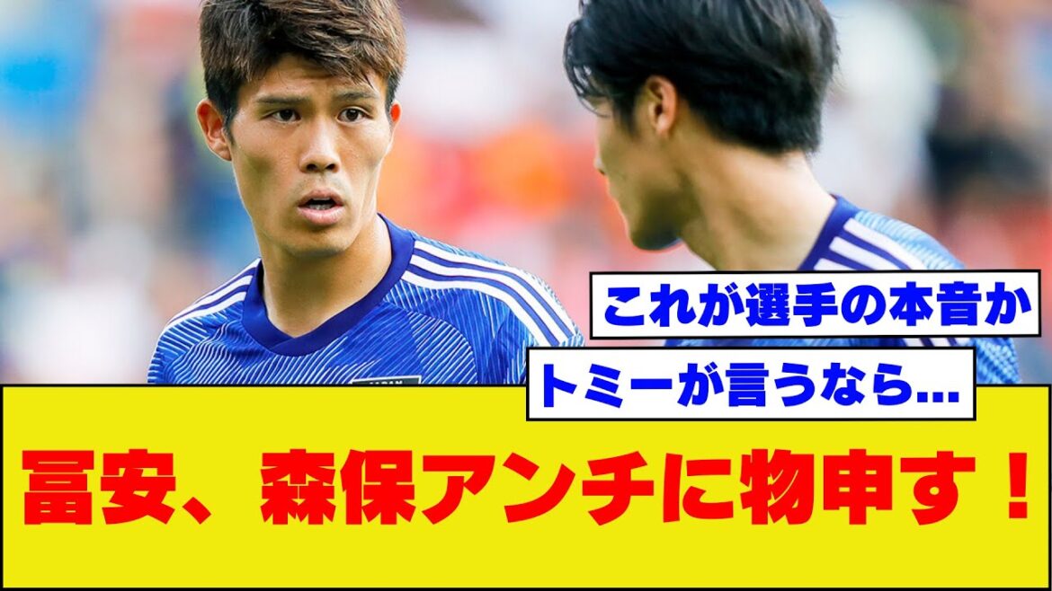 [No condescension?]Here is Takehiro Tomiyasu's answer to the anti-Moriyasu comment he made at the press conference the day before the match against Indonesia.