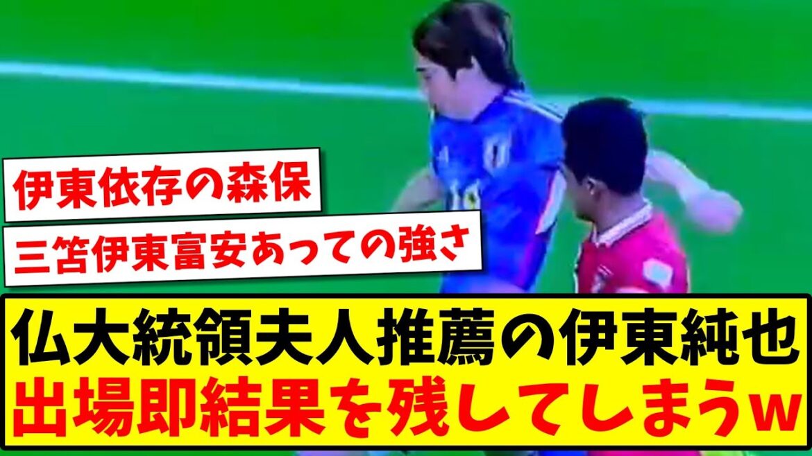 [Adjustment]Junya Ito, recommended by the French first lady, leaves immediate results www[2ch reaction][Soccer thread]