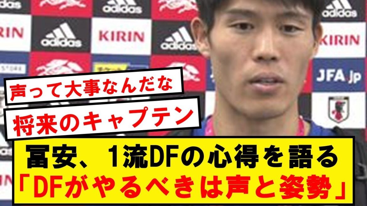 [Strongest]Super Tomiyasu talks about his performance that changed his team