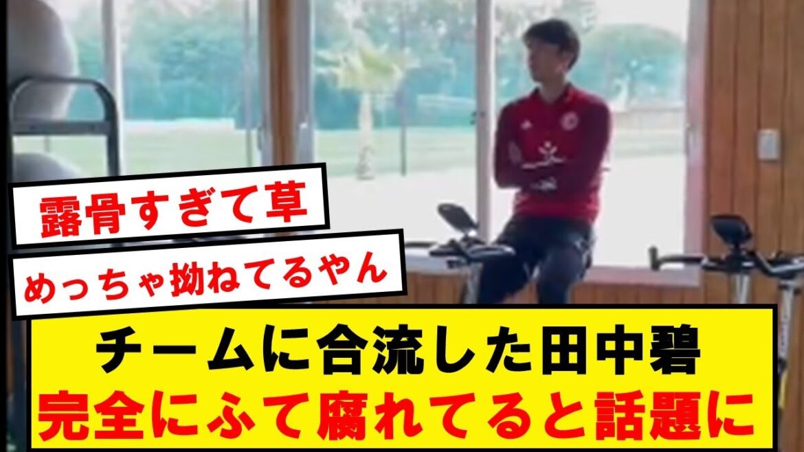 [Sad news]Tanaka Wow, who joined Dusseldorf, is said to be completely rotten wwwwww