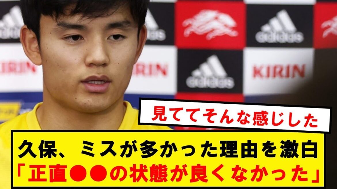 [Personal statement]Takefusa Kubo reveals the reason why he made so many mistakes in the match against Indonesia