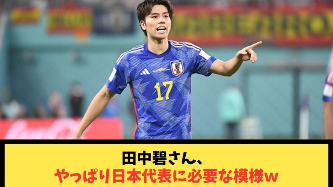 Aoi Tanaka seems to be needed on the Japanese national team after all.