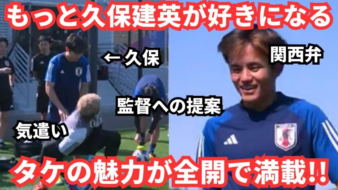 Be fascinated by everything about bamboo!The moment when Takefusa Kubo became an indispensable member of the Japanese national team Be fascinated by everything about bamboo!The moment when Takefusa Kubo became an indispensable member of the Japanese national team