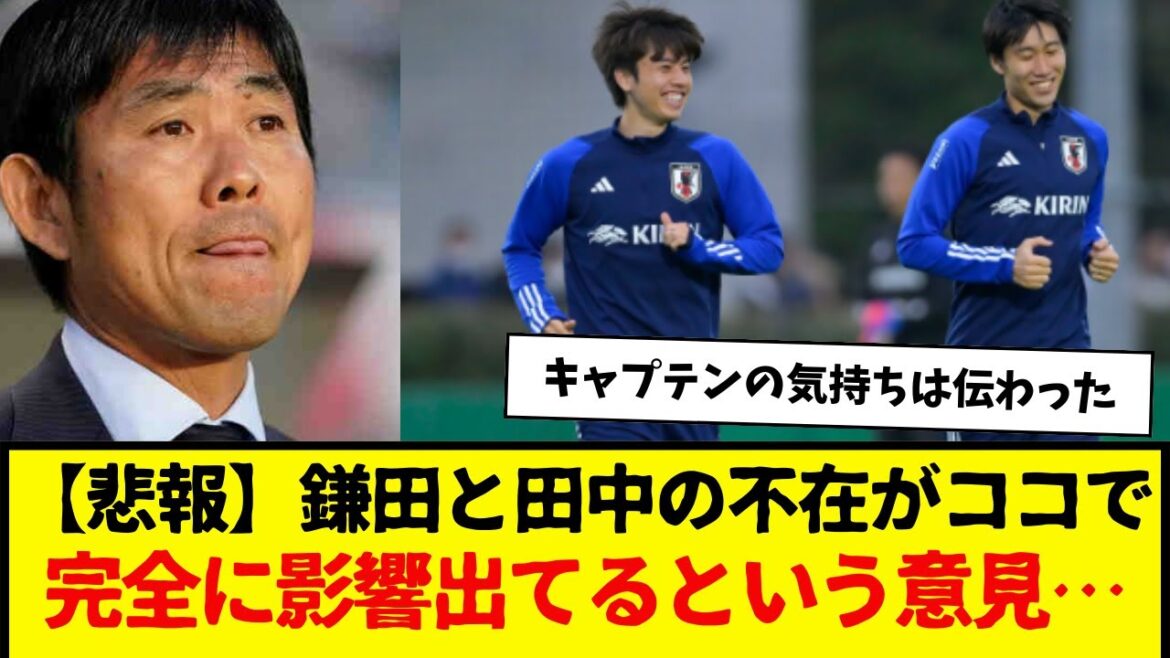 [Sad news]The opinion that the absence of Daichi Kamata and Aoi Tanaka is now having a complete impact... wwwww