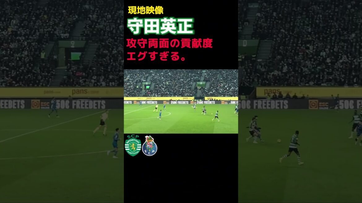 [Local video]Hidemasa Morita's play collection against FC Porto #shorts #Hidemasa Morita #Japan National Team