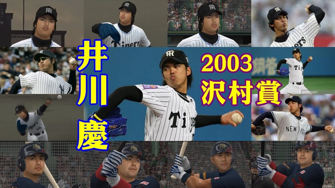 [PlayStation 2 Professional Baseball Spirits 3]Kei Igawa 2003 Sawamura Award #PS2 #Baseball Spirits 3 #Simulator