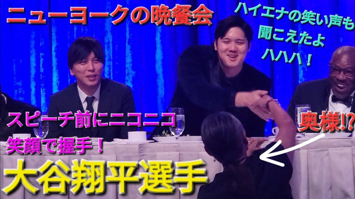 Eating a salad and smiling happily[Shohei Otani]~Dinner party in New York~