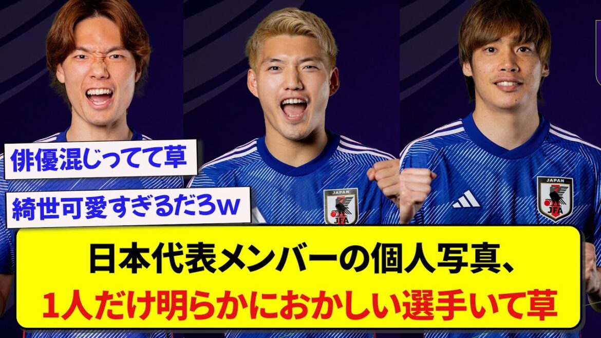 Personal photos of members of Japan's Asian Cup team have become a hot topic as they are full of individuality and are interesting.