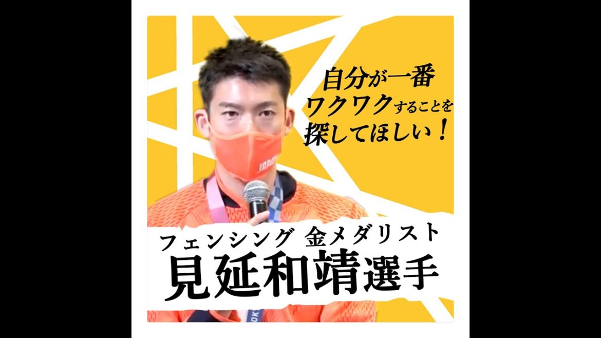 Message from Tokyo 2020 Olympic fencing gold medalist Minobu