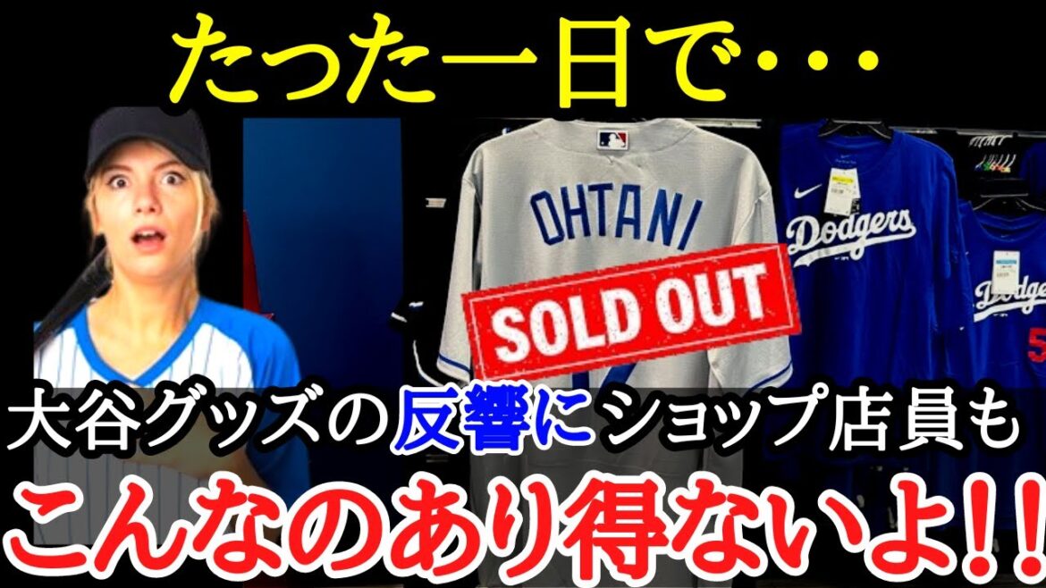 [Shohei Otani]Even the local clerk was surprised!  ! Even though Otani joined the team for a month, the excitement around the Dodgers was so abnormal!  ? Behind the scenes, there is also discussion about Otani's contract fee...[Reactions from overseas]
