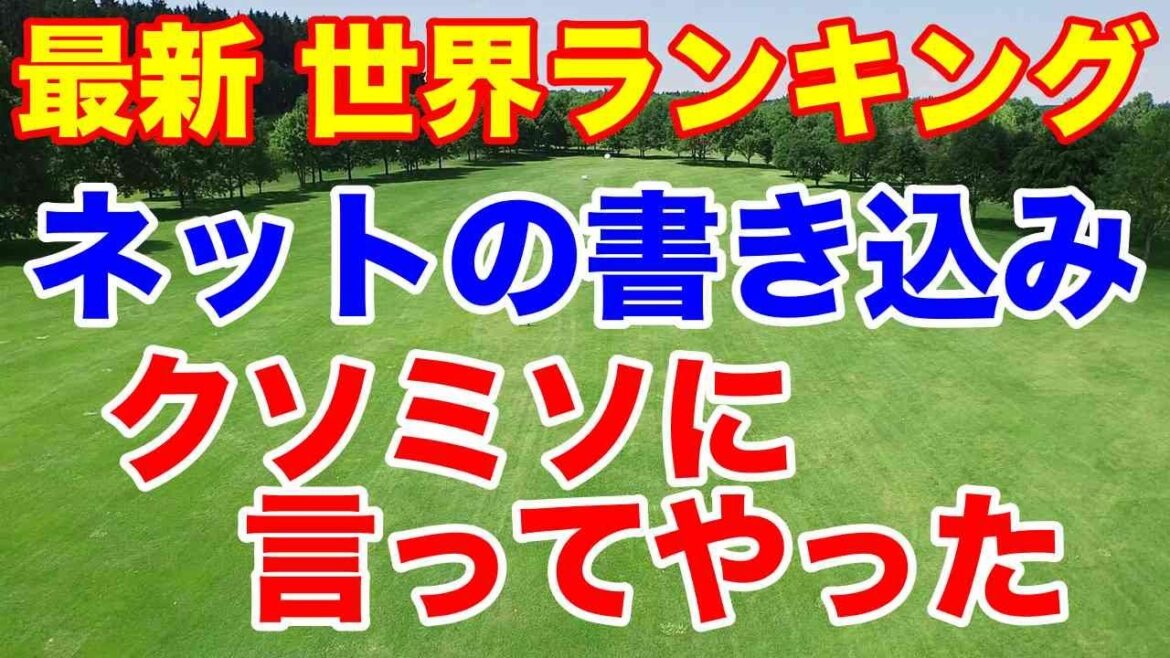 What about Hinako Shibuno?[Women's professional golf]World ranking and Olympic ranking