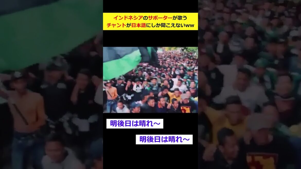 The chants sung by Indonesian support only sound Japanese lol
