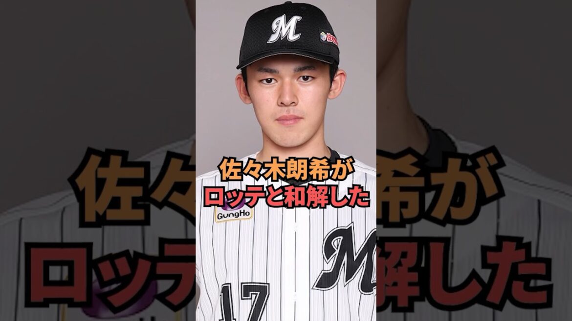 Aki Sasaki succeeds in reconciling with Lotte