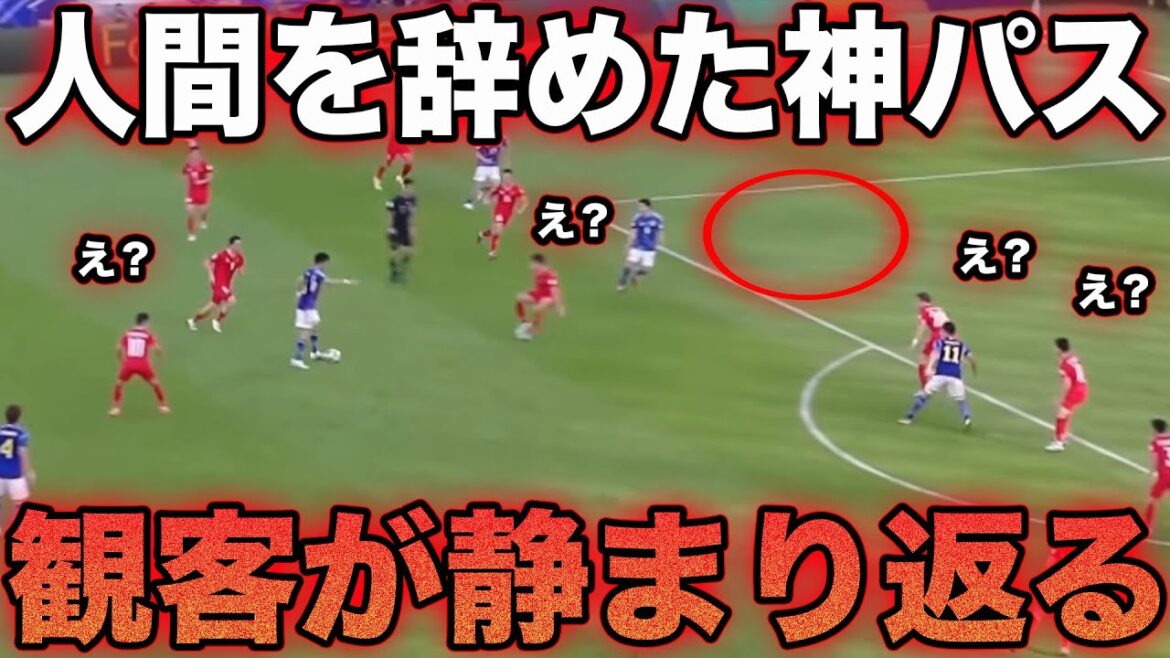 Wataru Endo's pass that brought Vietnam to great despair