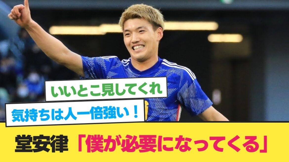 Japan's No. 10 Anritsu Dou, to the savior[Japan Iraq][Japan National Team Soccer][Soccer 2ch]