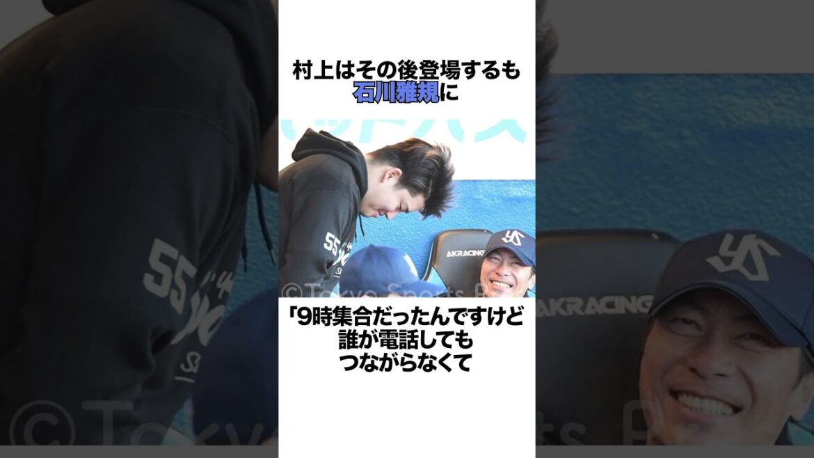 5 episodes of Munetaka Murakami's misdeeds