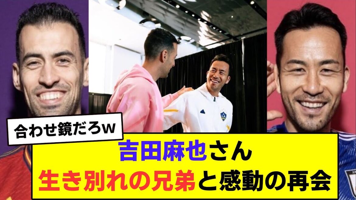 Maya Yoshida's emotional reunion with her estranged brother