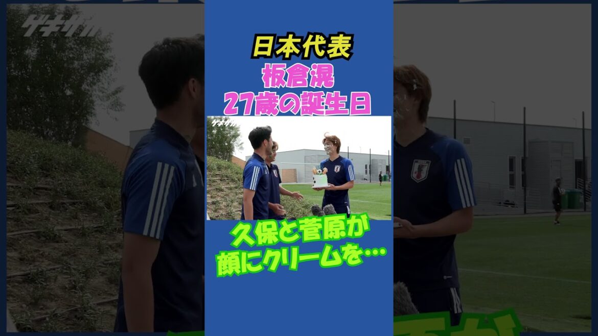 Kubo and Sugawara give rough wishes to Itakura on his birthday[Japan National Team]#shorts #Japan National Team #Soccer #Itakura Kou #Katehide Kubo #Yusei Sugawara