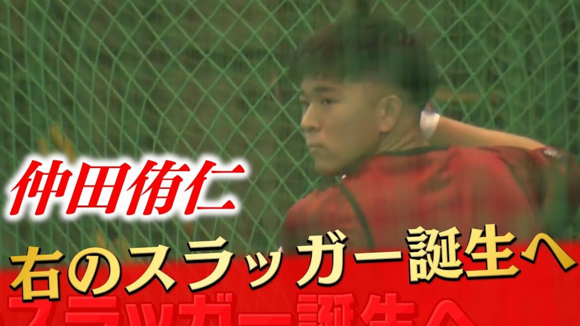 Draft 4th place Yuhito Nakata ``Like Seiya Suzuki''