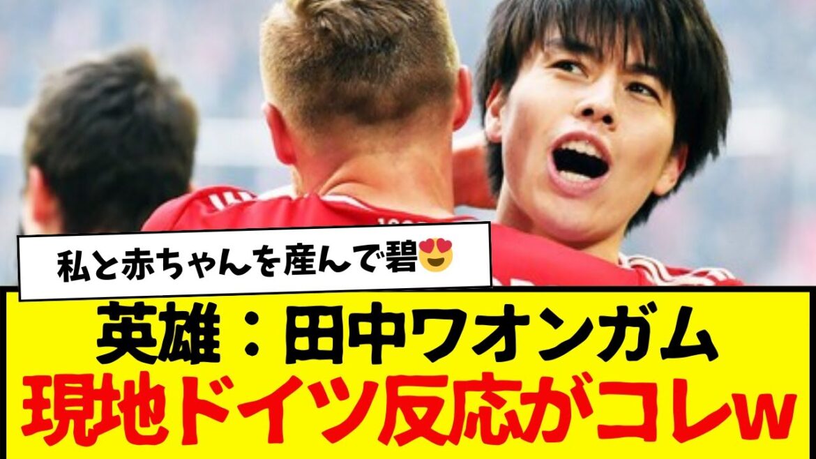 Hero: Tanaka Waongum, here is the local German reaction lol Hero: Tanaka Waongum, here is the local German reaction lol