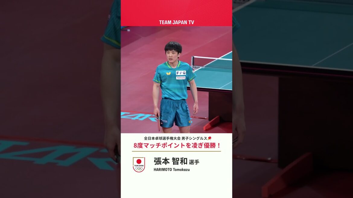 [Table Tennis 🏓]At the moment of victory, he was stunned... What happened to Tomokazu Harimoto?