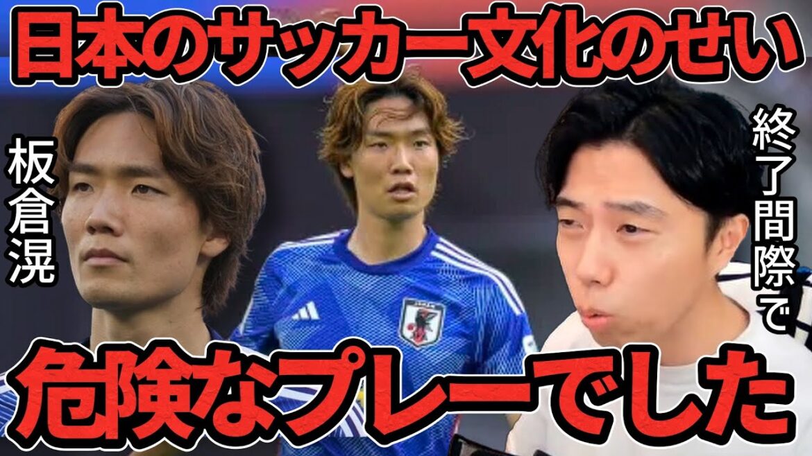 [Japan National Team against Bahrain]Ko Itakura's play in the final stages is dangerous Leosa cutout